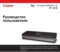 Canon imageFORMULA P-215