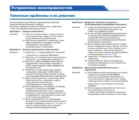 Страница 110