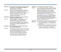 Страница 111