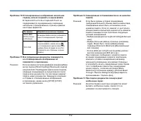 Страница 112