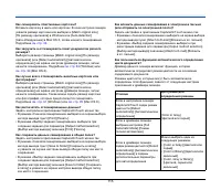 Страница 115