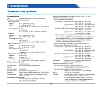 Страница 119