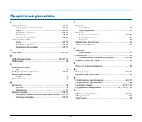 Страница 121