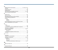 Страница 122