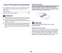 Страница 100