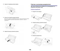 Страница 105