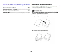 Страница 109