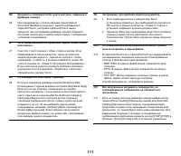 Страница 112