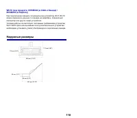 Страница 119