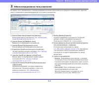 Страница 102