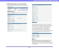 Страница 109