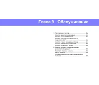 Страница 177