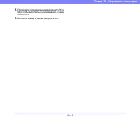 Страница 202