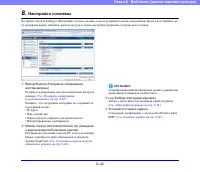 Страница 138