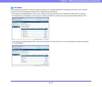 Страница 167