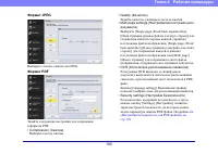 Страница 100