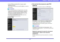 Страница 101