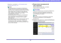 Страница 121