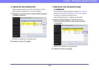 Страница 123