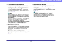 Страница 169