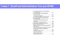 Страница 172