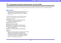 Страница 173