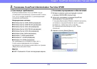 Страница 174