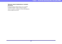 Страница 177