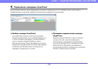 Страница 178