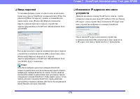 Страница 179