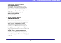 Страница 182