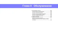 Страница 183