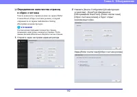 Страница 192