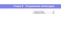 Страница 194