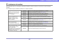 Страница 202