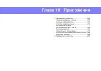 Страница 209