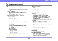 Страница 210