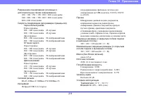 Страница 211