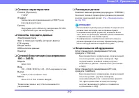 Страница 212