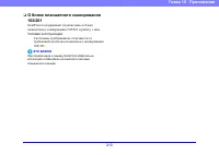 Страница 213