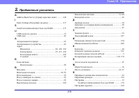 Страница 215