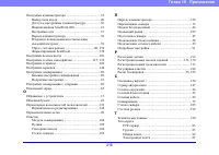 Страница 216