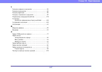 Страница 217