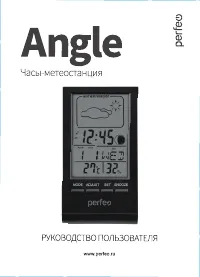 Perfeo PF-S2092 Angle