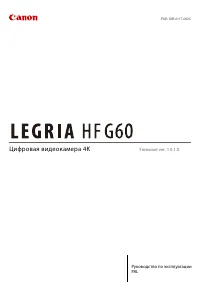 Canon Legria HF G60