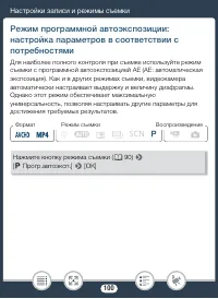 Страница 100