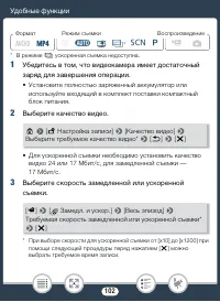 Страница 102