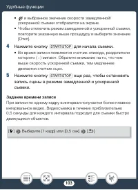 Страница 103