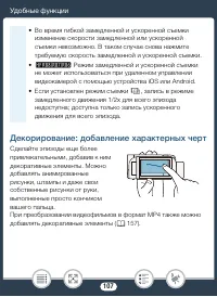 Страница 107