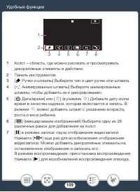 Страница 109